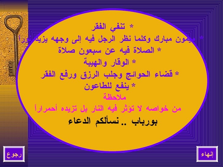 الختم الصحيح 1