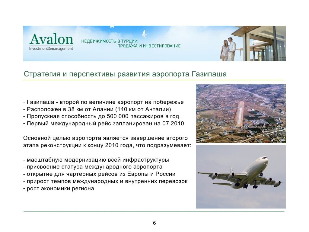 Купить Билет На Самолет Москва Газипаша
