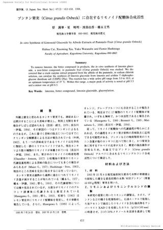 Japanese Society for Horticultural Science (JSHS)




                                                    NII-Electronic Library Service
 