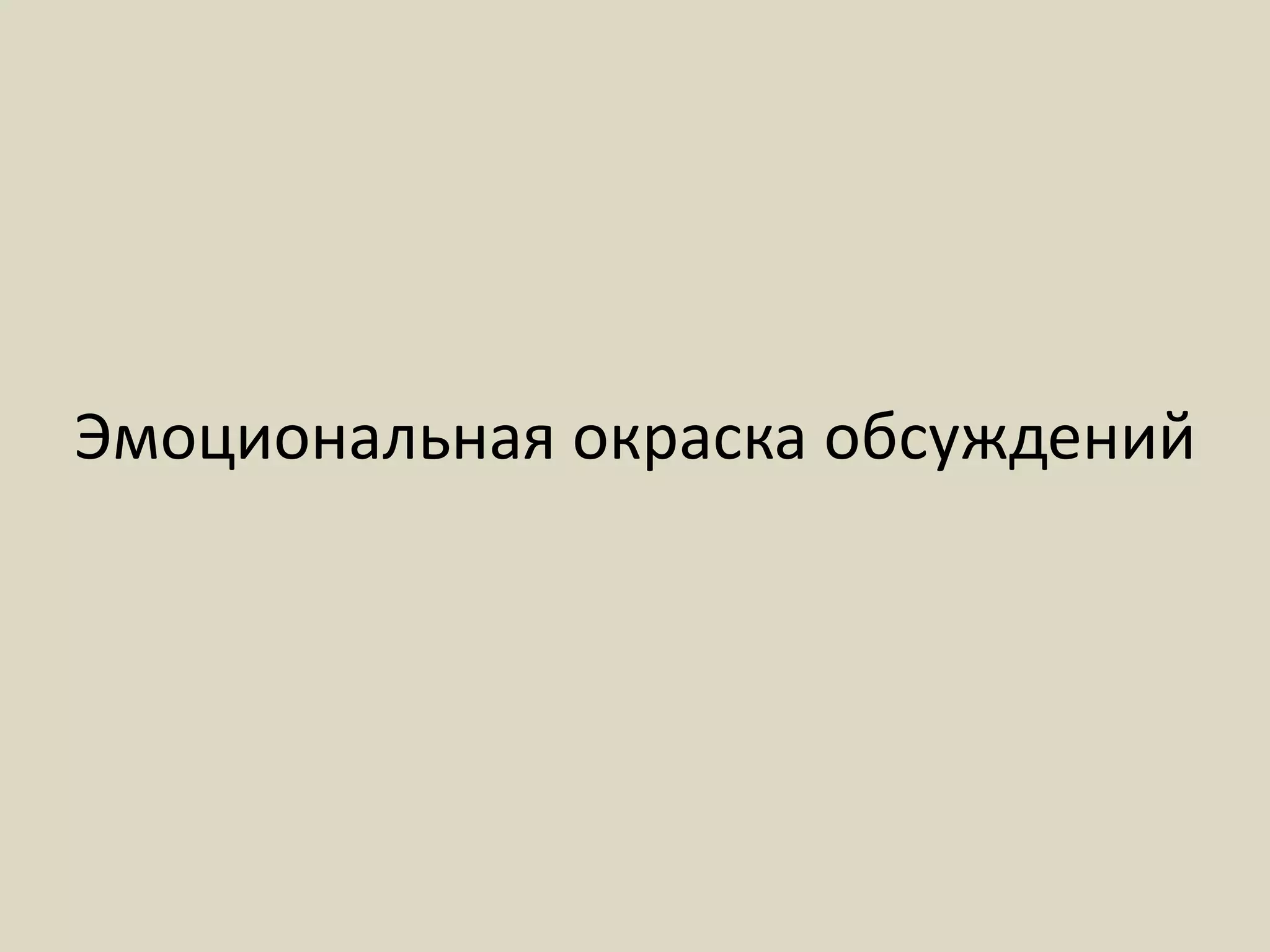 ВовлечениеЧто