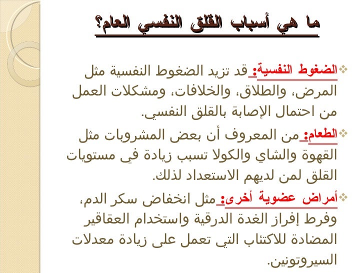 نفسه سائل أرجع للخلف قلص ما هي علامات الضغط النفسي Dsvdedommel Com