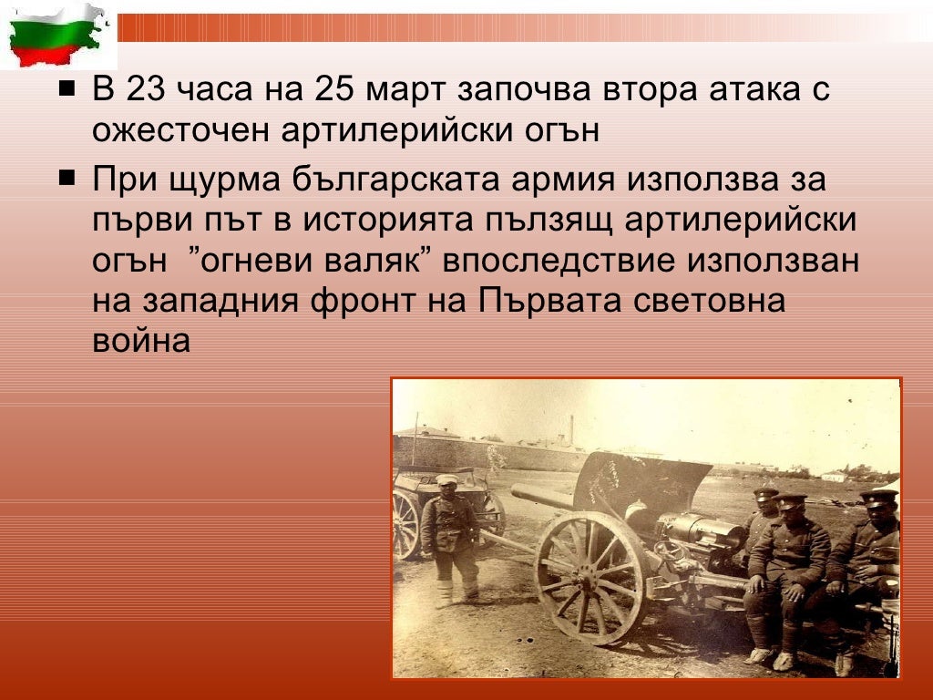 Балканска война