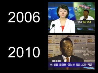 2006

2010
 