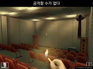 공격할 수가 없다




            © SONNORI, NTREEVE
 