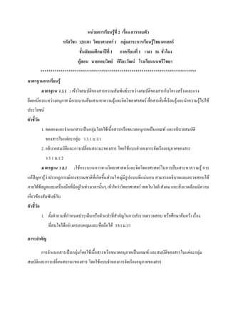 F ก                          F 2
                                                                     21101                                   F1 ก F                          ก                   F              F
                                                                                     ก               1                                       1                       16
                                                                 F                   ก                   F                           F
          *****************************************************************************
               ก                      F
                                          3.1 : F                                                                        F               F                                 ก            F
                             F                       ก                                                       F                                           F                          F                   F        F
                  F


              1.                                     ก                     ก F               F                                                                       ก     F
                                                F ก F                  3.1 .1/1
              2.                                         ก                                                                       F                           ก
                           3.1 .1/2
                                          8.1            : Fก                    ก                                           F                                            F ก                               Fก
กF                    FF         ก ก             F                               ก               F                   F                               F                                                               F
         FF                                                  F         F                             F           F                               F                                                  F
ก    F                           Fก


              1.                            ก                                                                                    ก                                              ก           F   F
                                           F F                                                           F 8.1 .1/1



              ก                   ก                  ก F                    F                                                                    ก           F                                  F ก F
                      ก                                                                  F                       ก
 