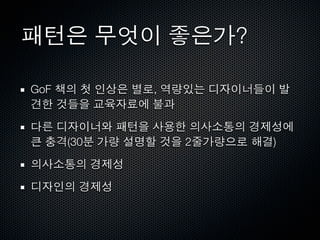 ?

GoF         ,



      (30       2       )
 