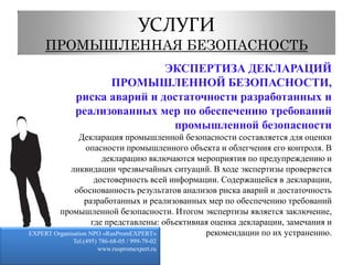Объекты газоснабжения, использующие природные и сжиженные углеводородные газы; 