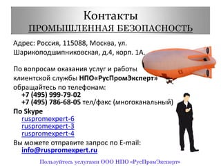 Объекты использующие оборудование, работающее под избыточным давлением;