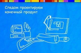 Разработка сайта в студии Иванова Ивана