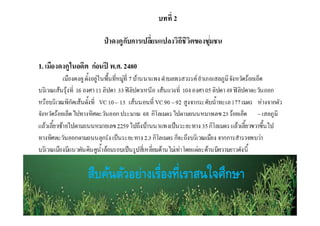 สืบค้นตัวอย่างเรื่องที่เราสนใจศึกษา
                            ใ
                                      13
 