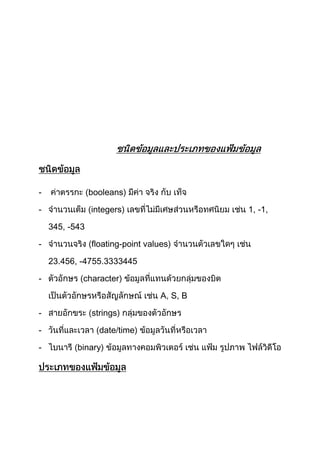 หน่วยการเรียนรู้ที่ 1 เทคโนโลยีการสื่อสาร
