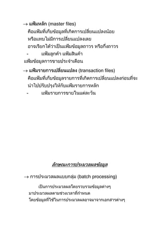 หน่วยการเรียนรู้ที่ 1 เทคโนโลยีการสื่อสาร