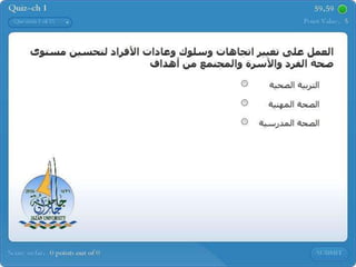 عرض تقديمي1