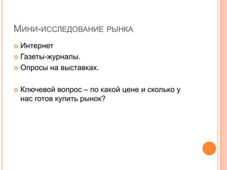  производство