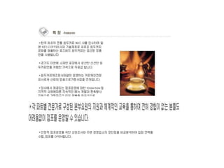 스타벅스 사례 - 최병호