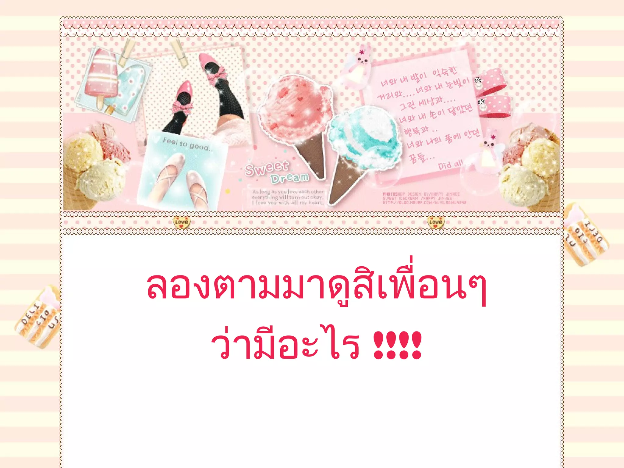 งานนำเสนอ1 | PPT