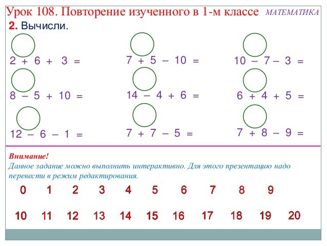 1 Класс Задания На Логику 1 Класс Задания На Логику