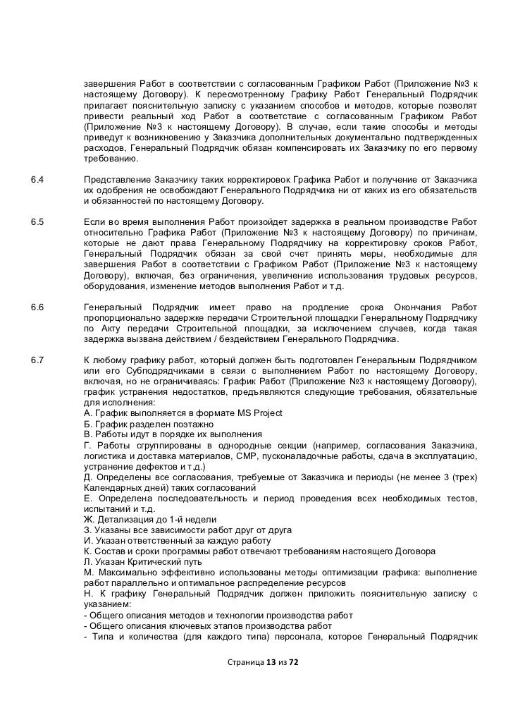 Договор Договор