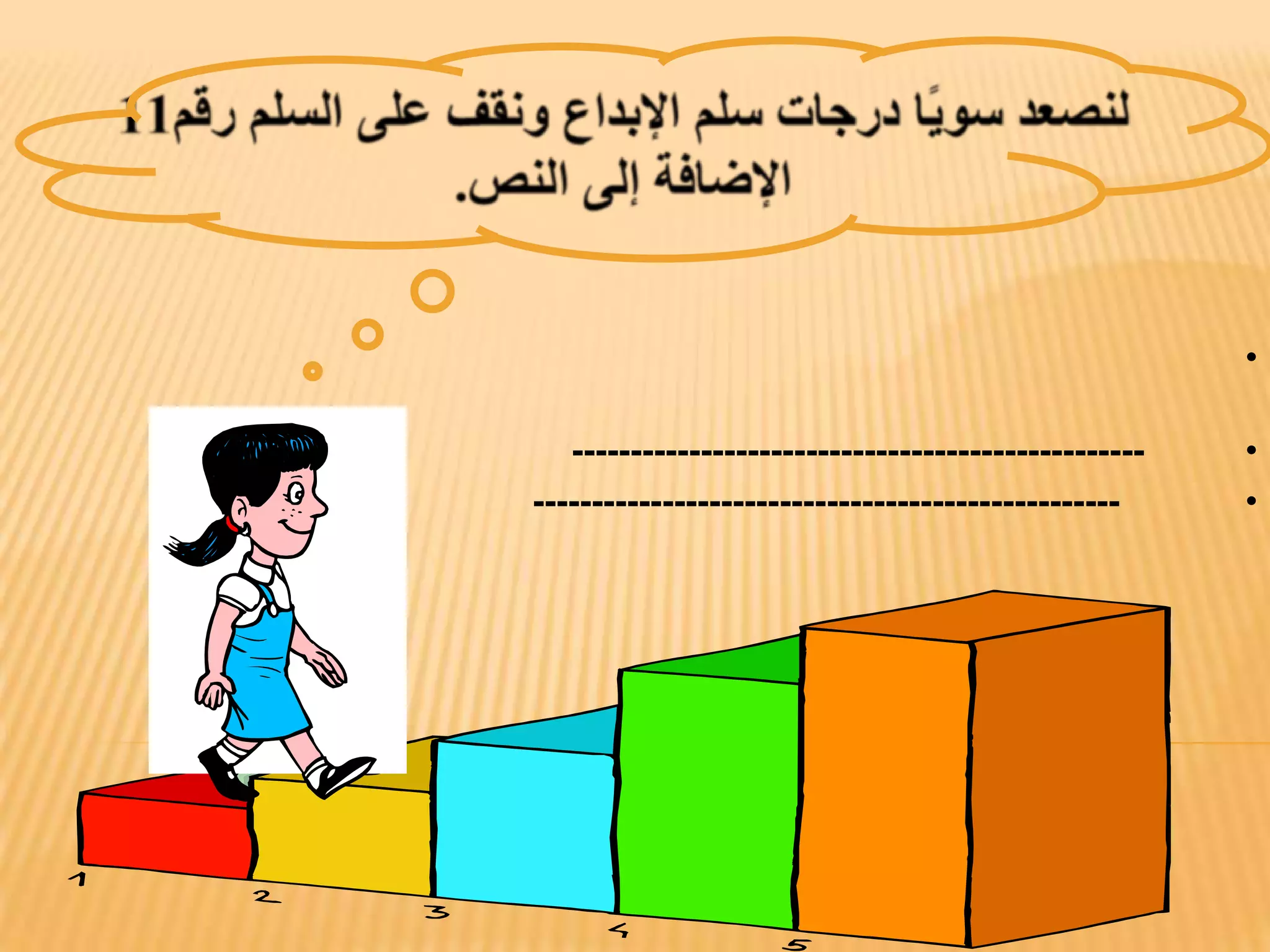 مكون 1- 11ض | PPTX