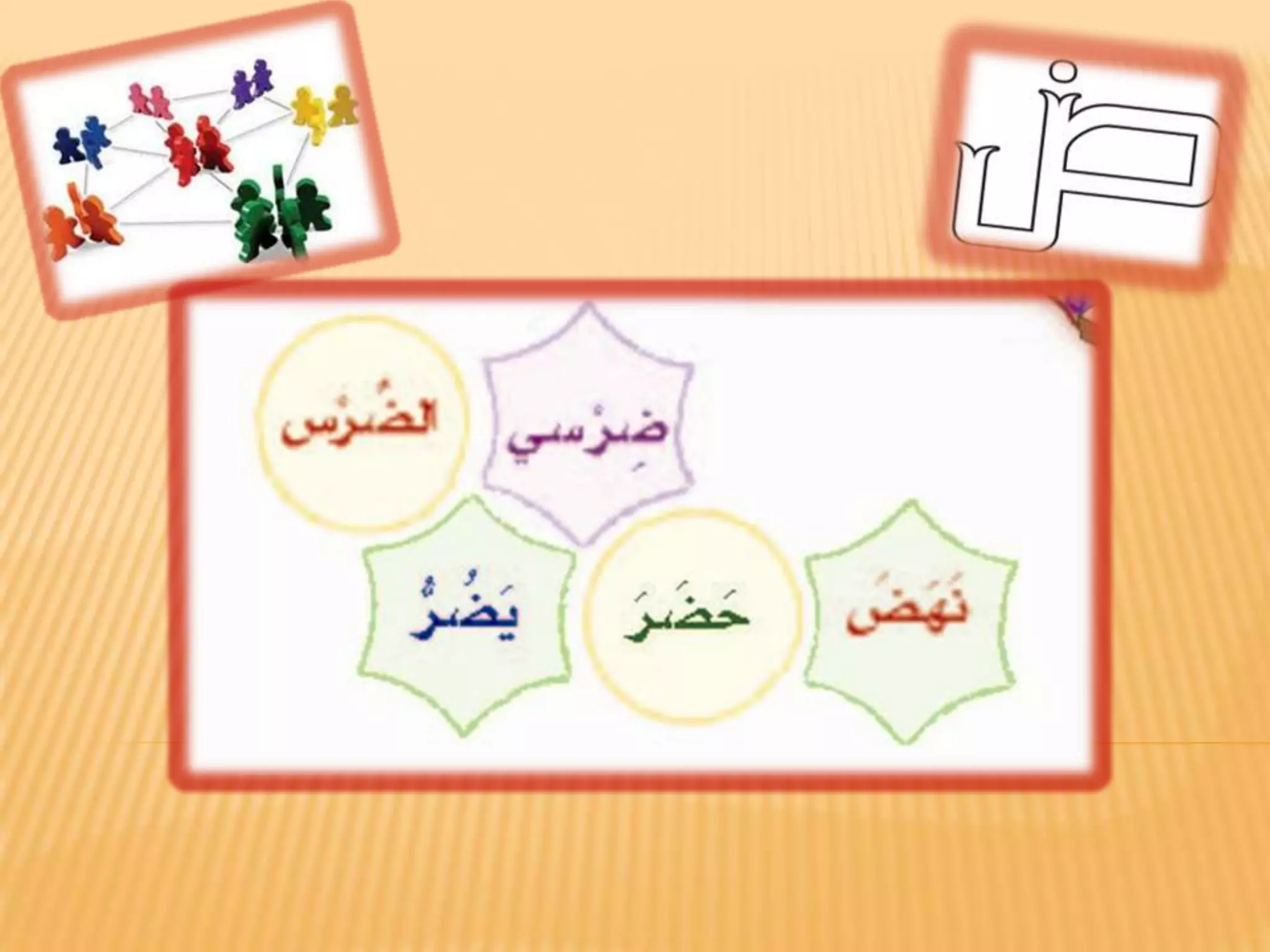 مكون 1- 11ض | PPTX