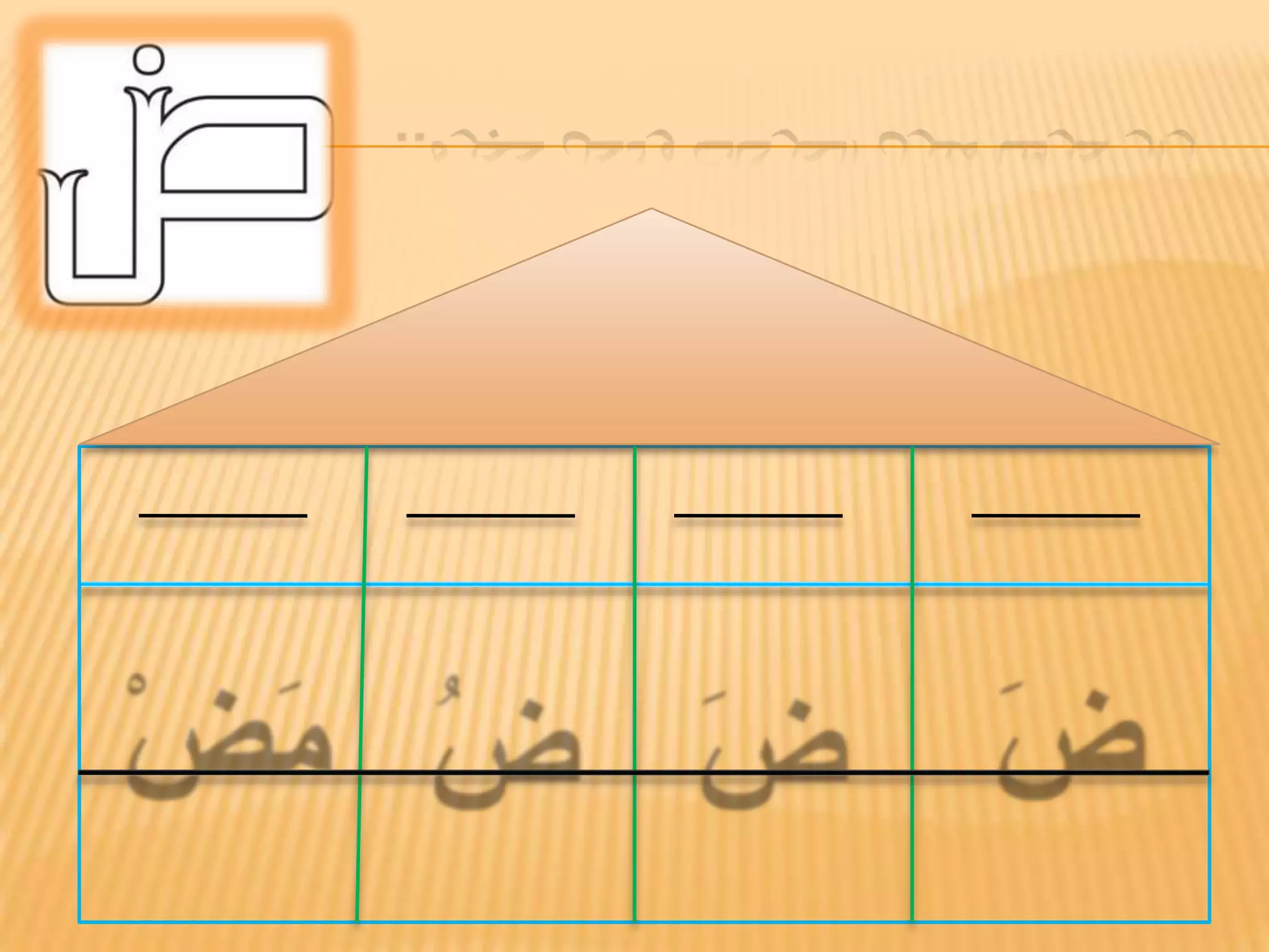 مكون 1- 11ض | PPTX