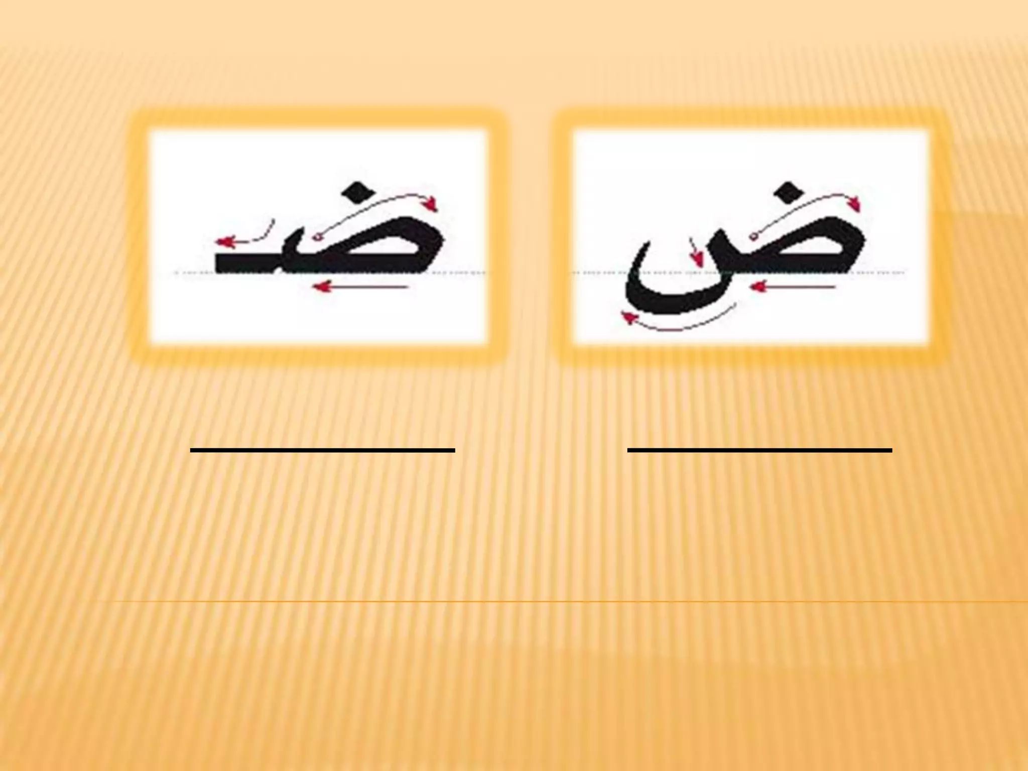مكون 1- 11ض | PPTX