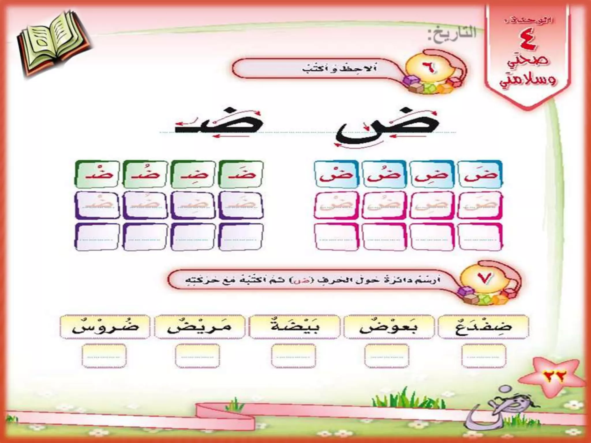 مكون 1- 11ض | PPTX