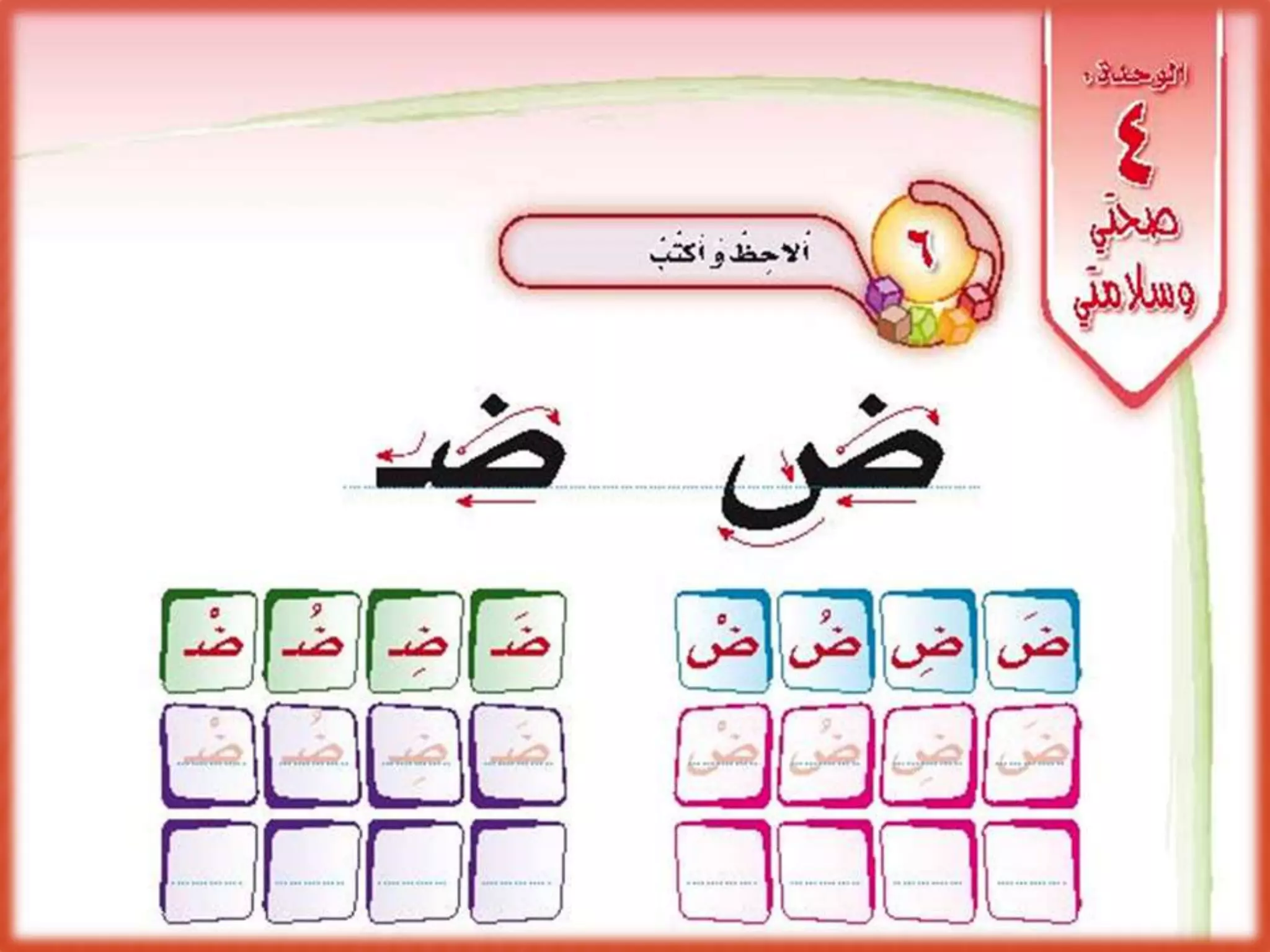 مكون 1- 11ض | PPTX