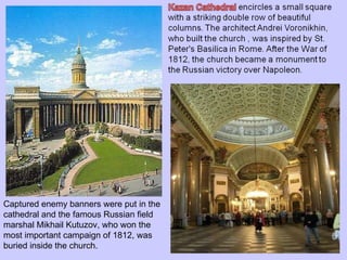 Captured enemy banners were put in the cathedral and the famous Russian field marshal Mikhail Kutuzov, who won the most important campaign of 1812, was buried inside the church. 
