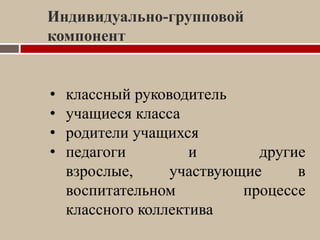 ценностно-ориентационный