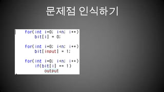 문제점 인식하기