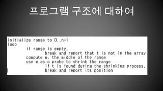 프로그램 구조에 대하여