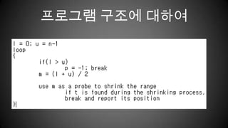 프로그램 구조에 대하여