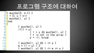 프로그램 구조에 대하여