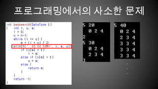 프로그래밍에서의 사소한 문제...