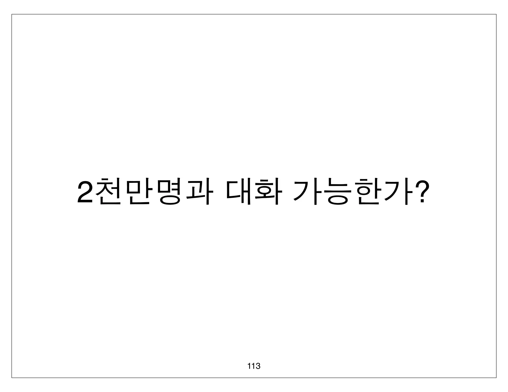 2         ?




    113
 