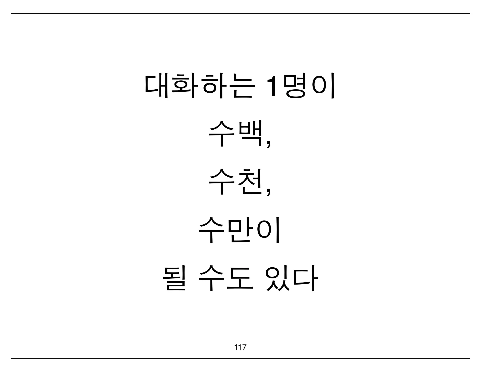 1
      ,
      ,




117
 