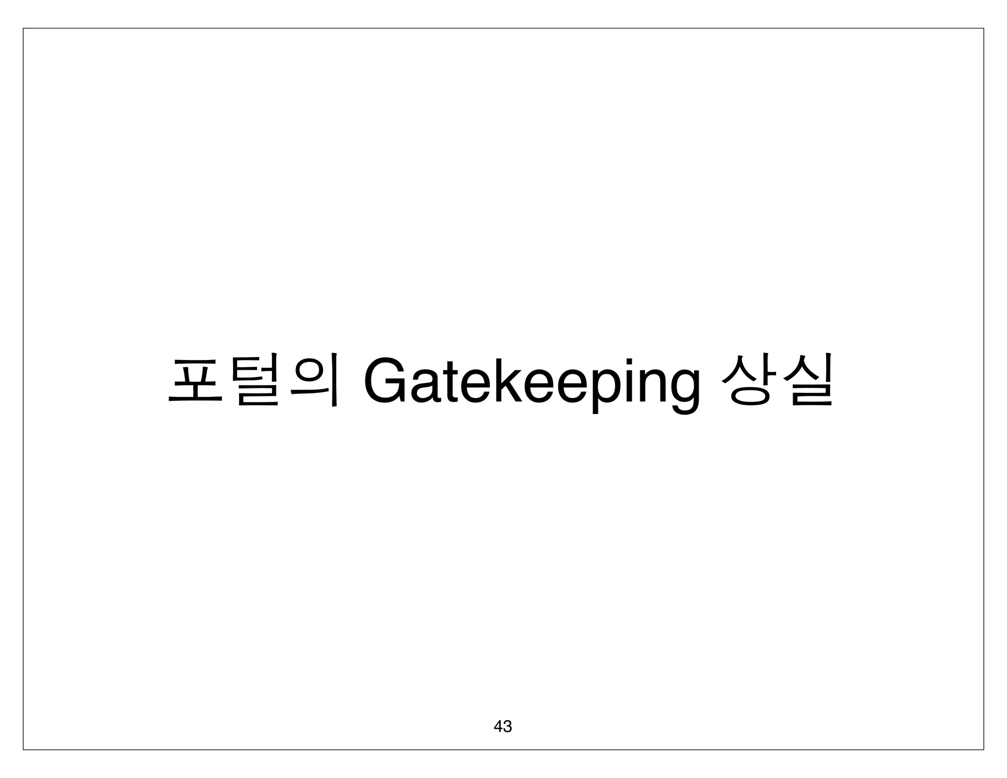 Gatekeeping




    43
 