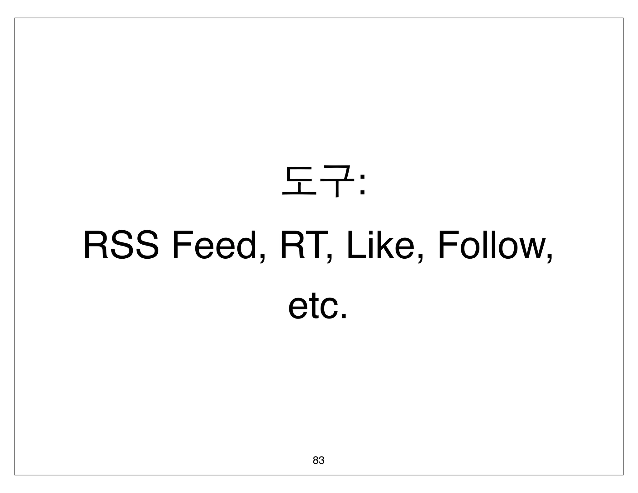 :
RSS Feed, RT, Like, Follow,
           etc.


             83
 