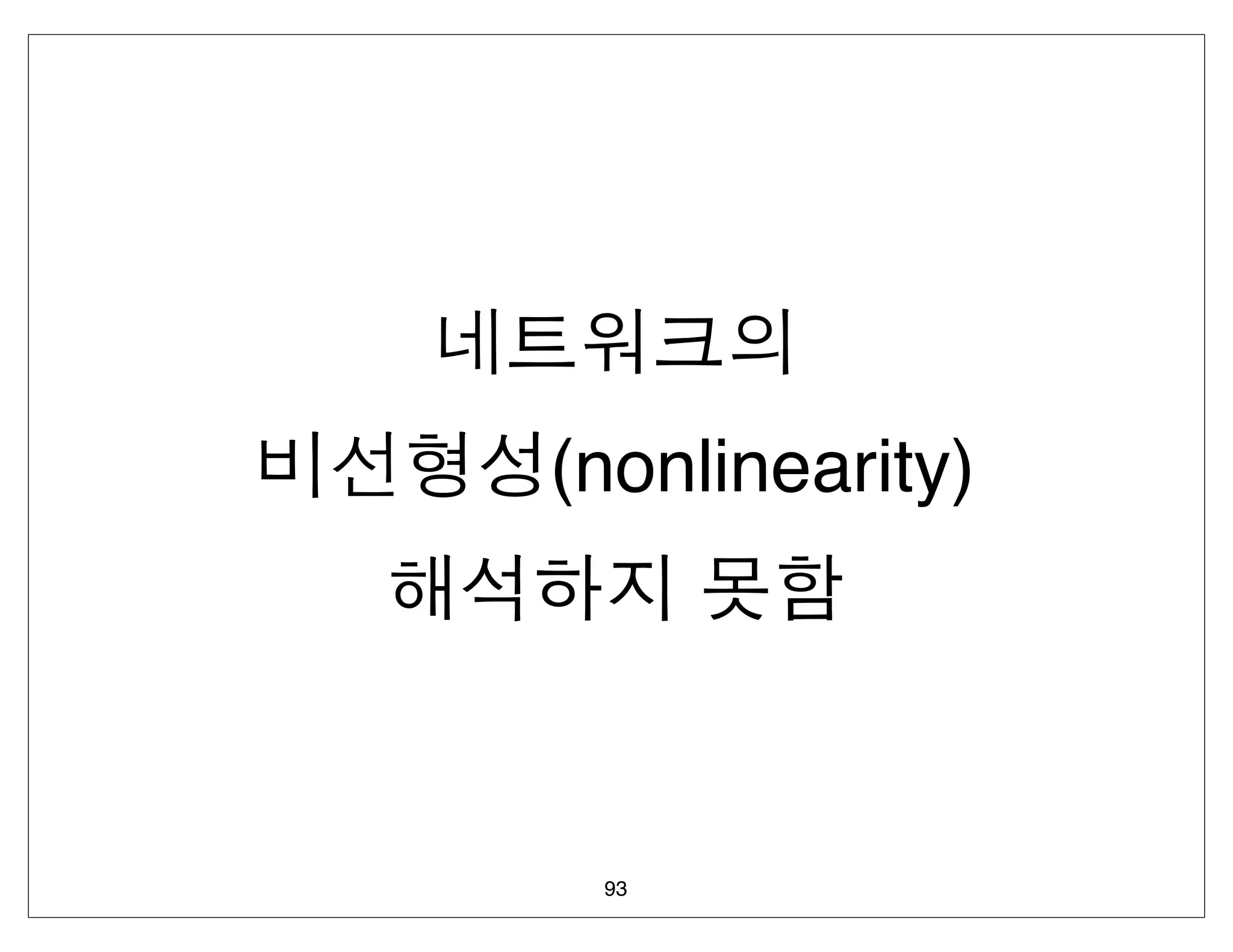 (nonlinearity)




 93
 