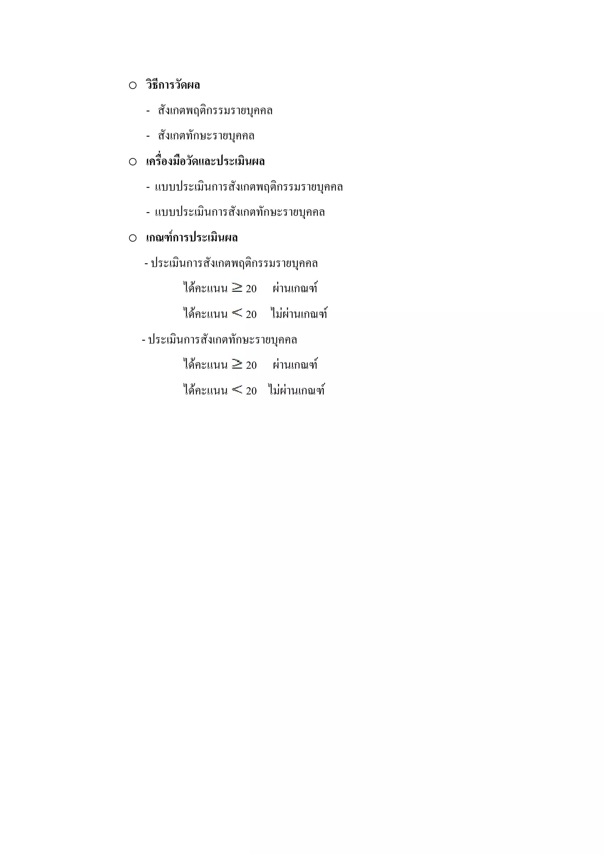 o           ก
        -       ก                        ก
        -       ก ก
o
        -                                ก         ก       ก
        -                                ก         ก ก
o ก             Fก
    -                ก                       ก         ก
                         F                         20      F ก    F
                                 F                 20      FF ก               F
    -                ก                       ก ก
                             F                     20      F ก        F
                                     F             20      FF ก           F
 