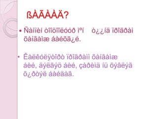 Computer ãýäýãíüòîîöîîëóóðãýñýíàíãëè ¿ã þì.ÊàëêóëÿòîðÑàìïèíÀëüíüêîìïüþòåðâý?