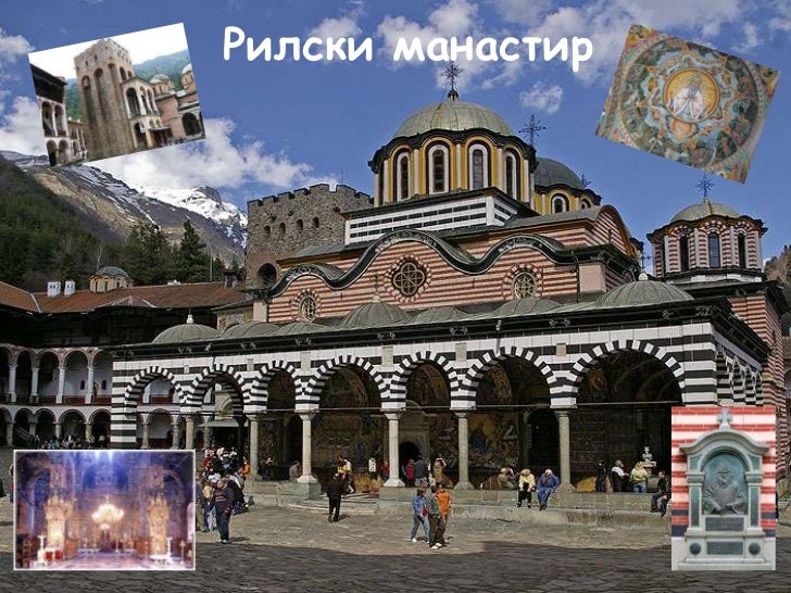 Забележителностите на България - 1 клас