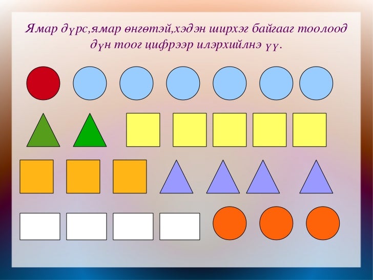 хичээл1
