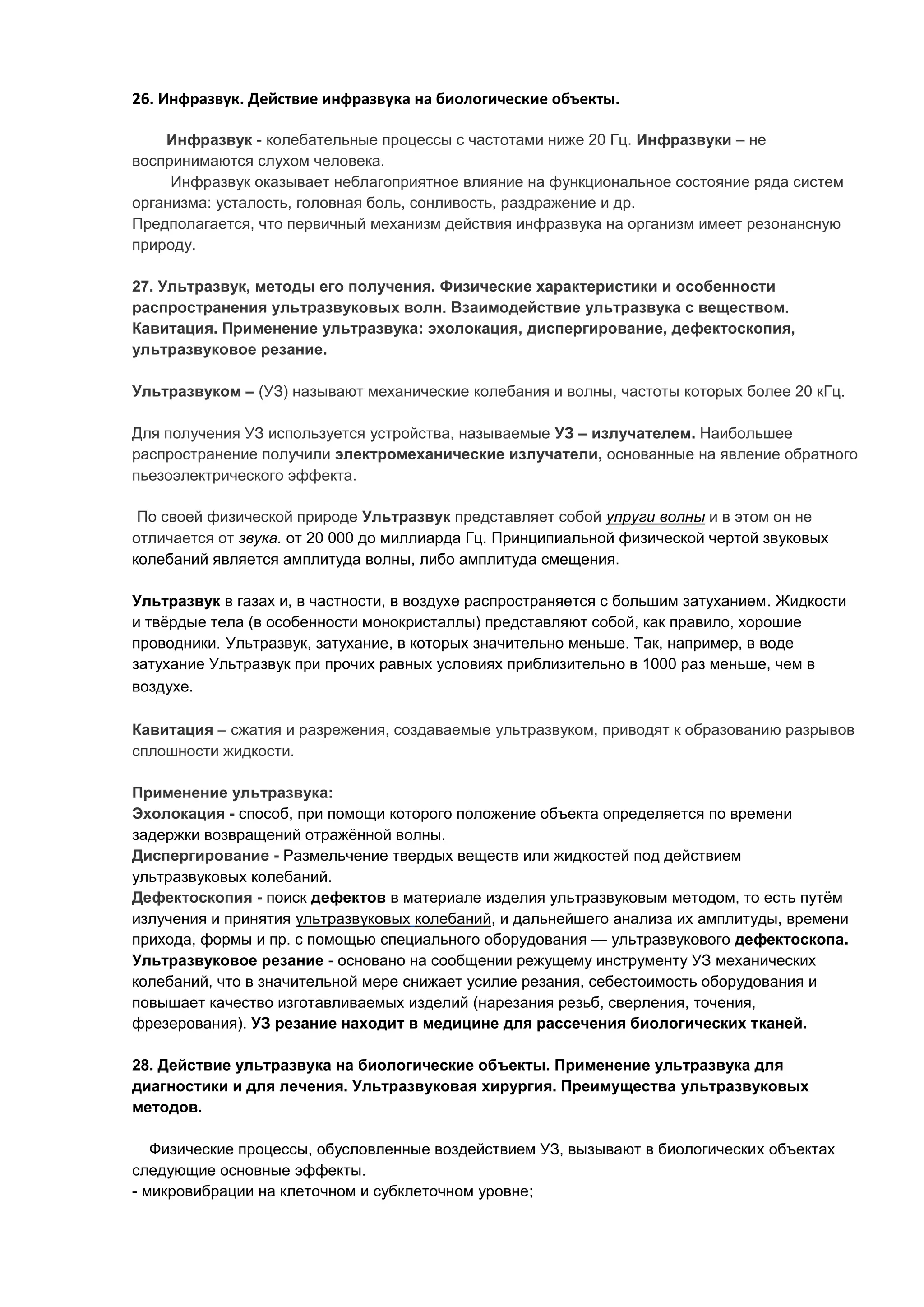 колоквиум 1 | PDF