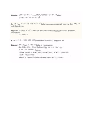 олимпиадын 1