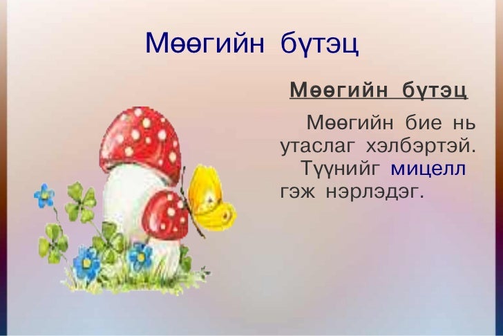 биологи 1