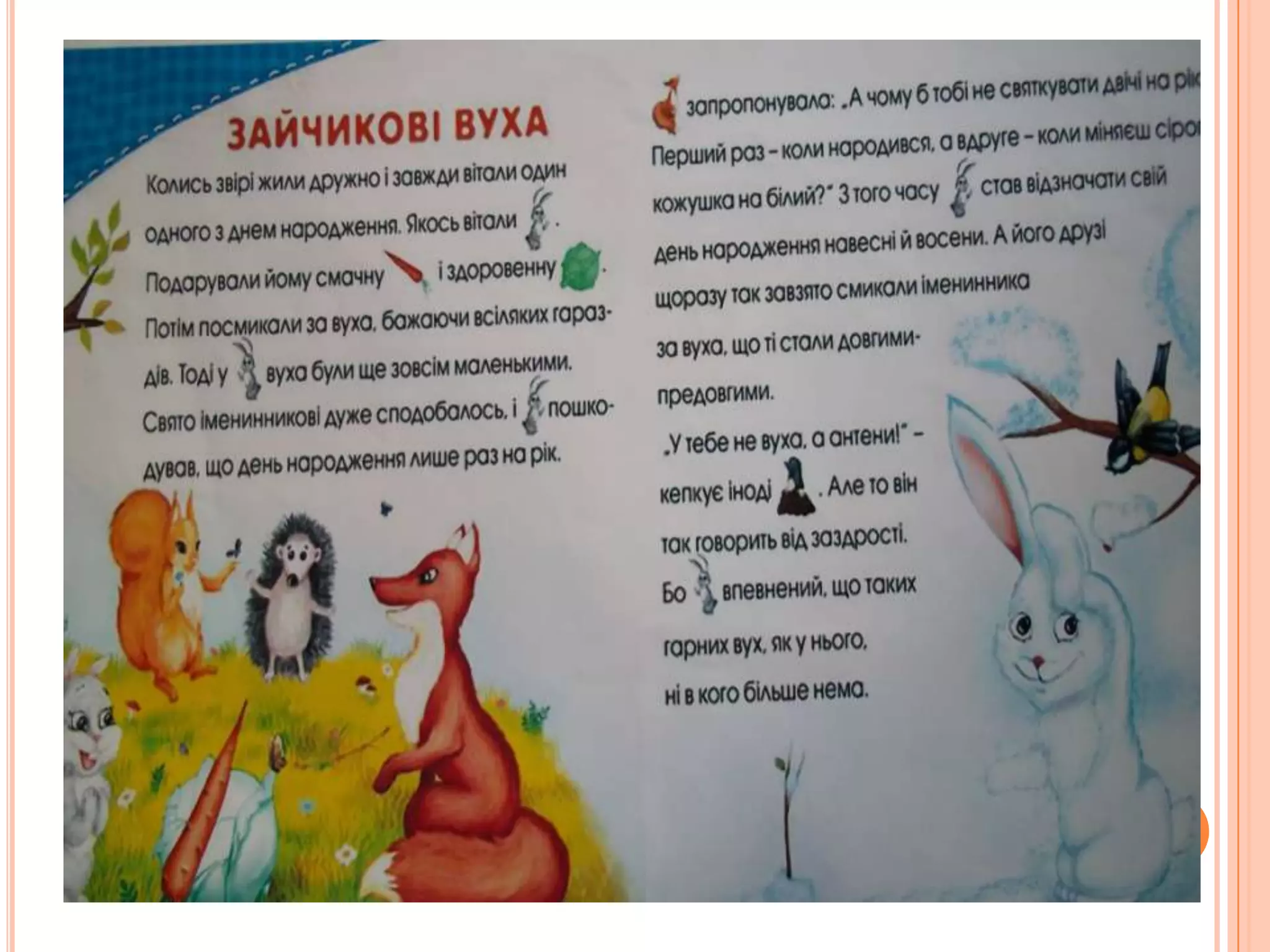                                                                              Малюнок сім'ї Зуй Вероніки