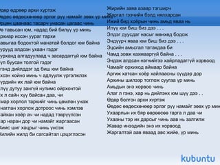 “ Öàãààí òýíõëýã” ò¿¿âðèéí ø¿ëã¿¿ä “ Óíàãàíû á¿ëýýí óðóóë” á¿ëýã 1  “ Çýðýãëýý íàéìàí” õºã á¿ëýã 2 “ Ýãøãèéí ãèíæèí  óðâàë” á¿ëýã 3 “ ¯ãèéí àìüñãàë” á¿ëýã 4 “ Àíãèð óóðàã” ò¿¿âðèéí ø¿ëã¿¿ä “ Õýëãèé óуðàã”  á¿ëýã 1 “ Ãàë óуðàã” á¿ëýã 2 