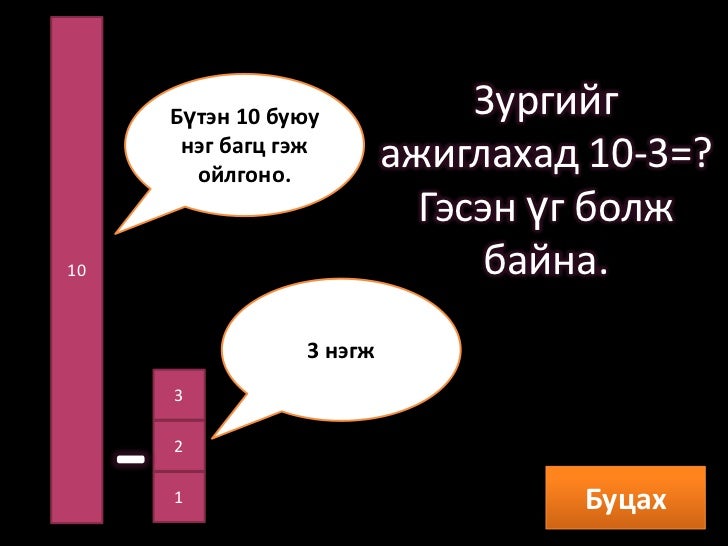 цахим хичээл 1